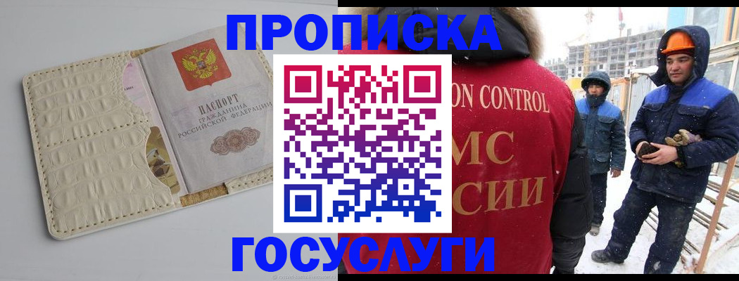 временная регистрация 2025 в Камне-на-Оби