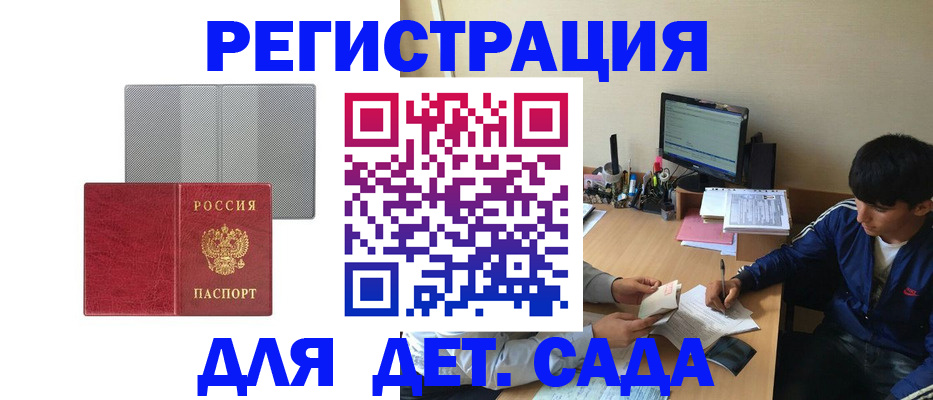 временная регистрация собственник в Камне-на-Оби
