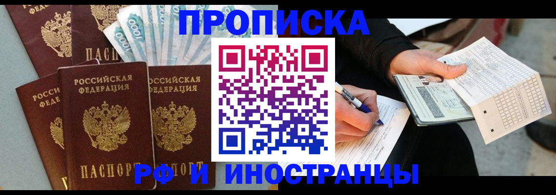 пропишу в квартире в Камне-на-Оби